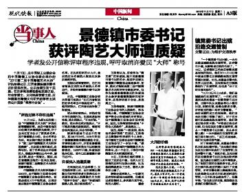 2010��11��17�գ��F����������ġ��������ί��ӛ�@�u��ˇ�����|�ɡ���